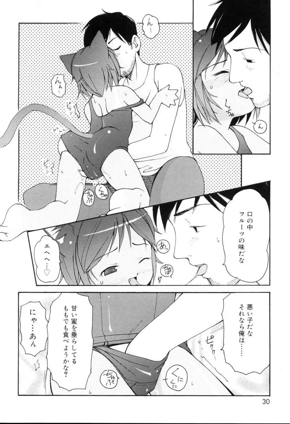 みにみみ Page.29