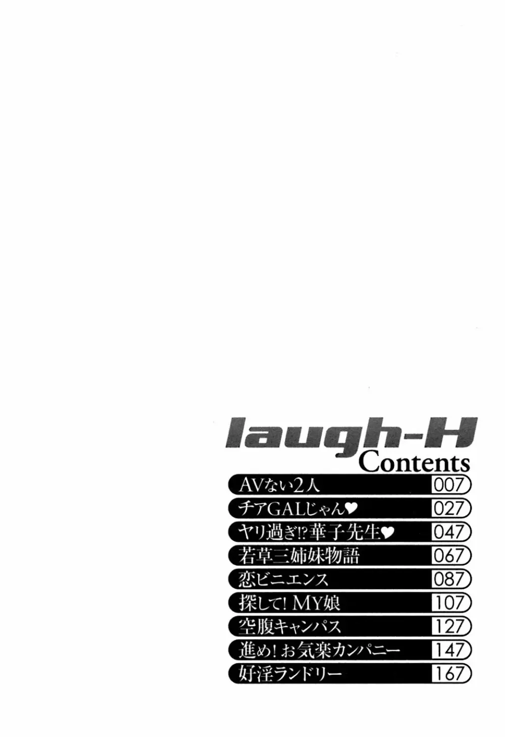 Laugh H Page.2