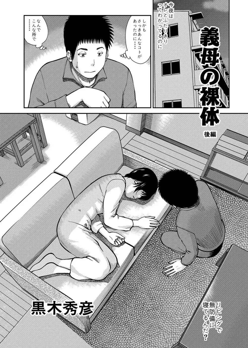 34歳おねだり妻 Page.123