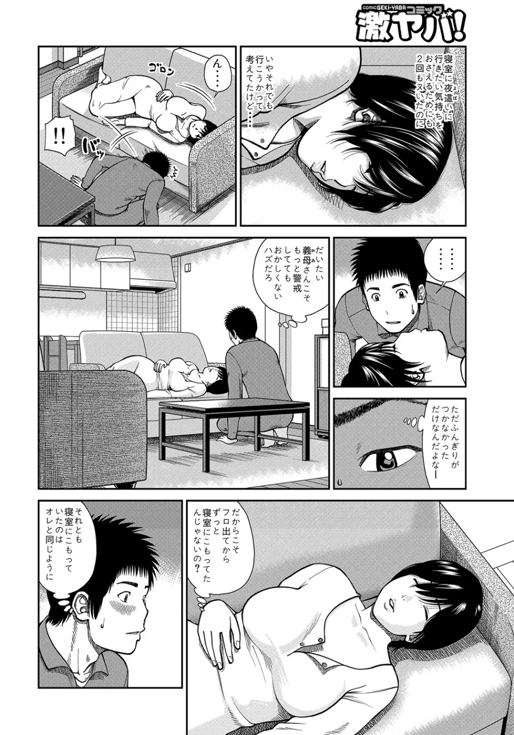 34歳おねだり妻 Page.124