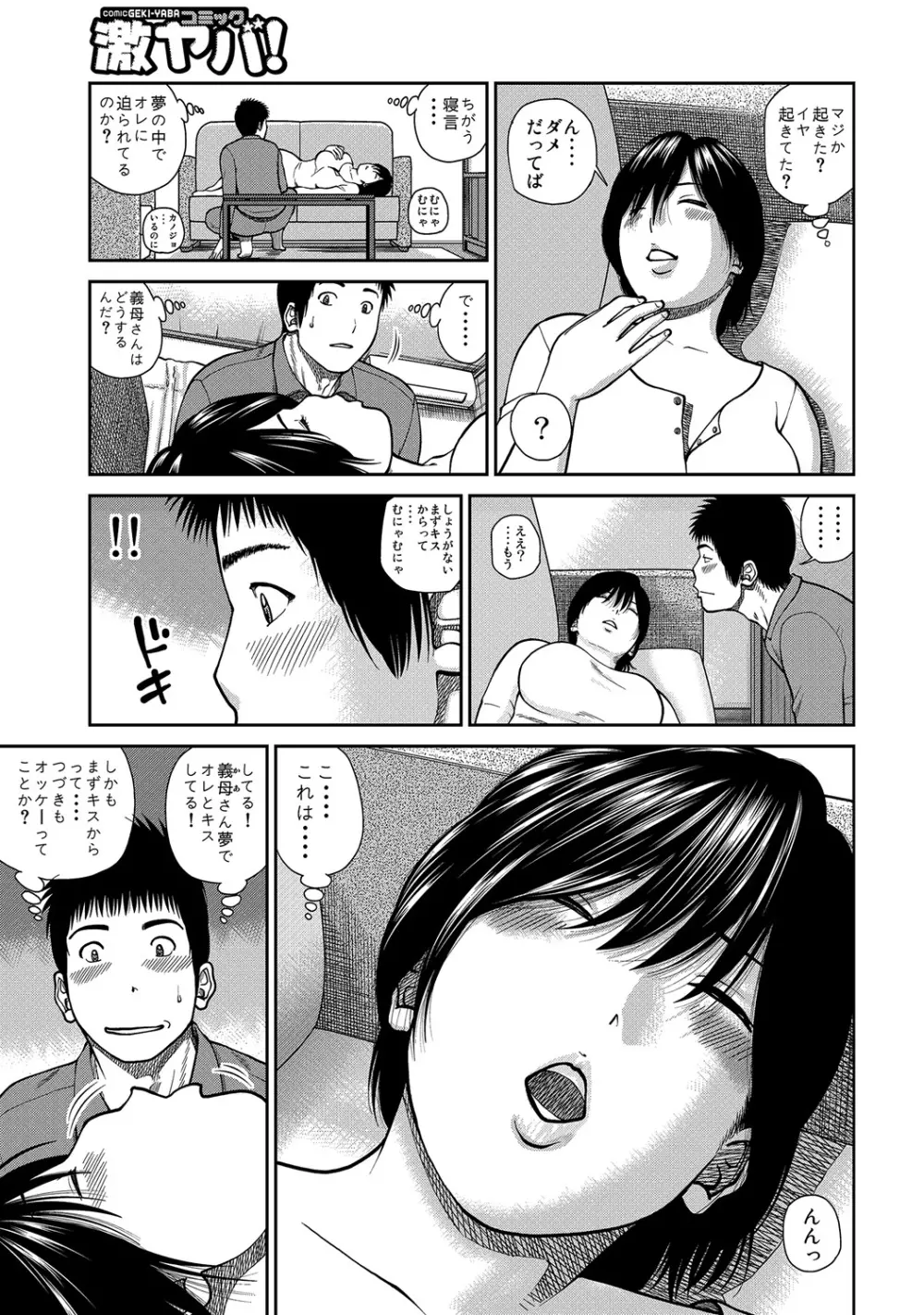 34歳おねだり妻 Page.127