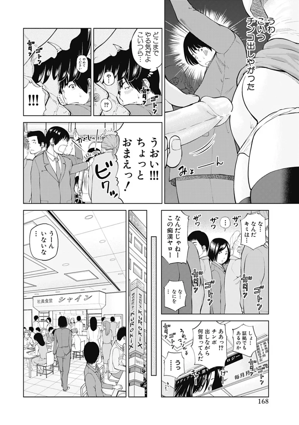 34歳おねだり妻 Page.168