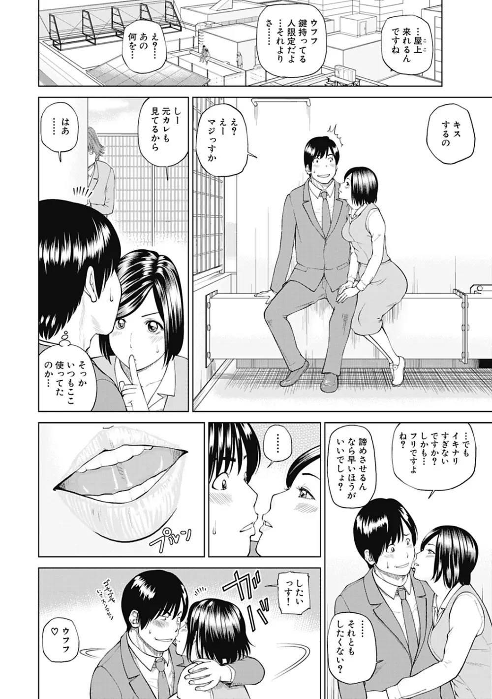 34歳おねだり妻 Page.172