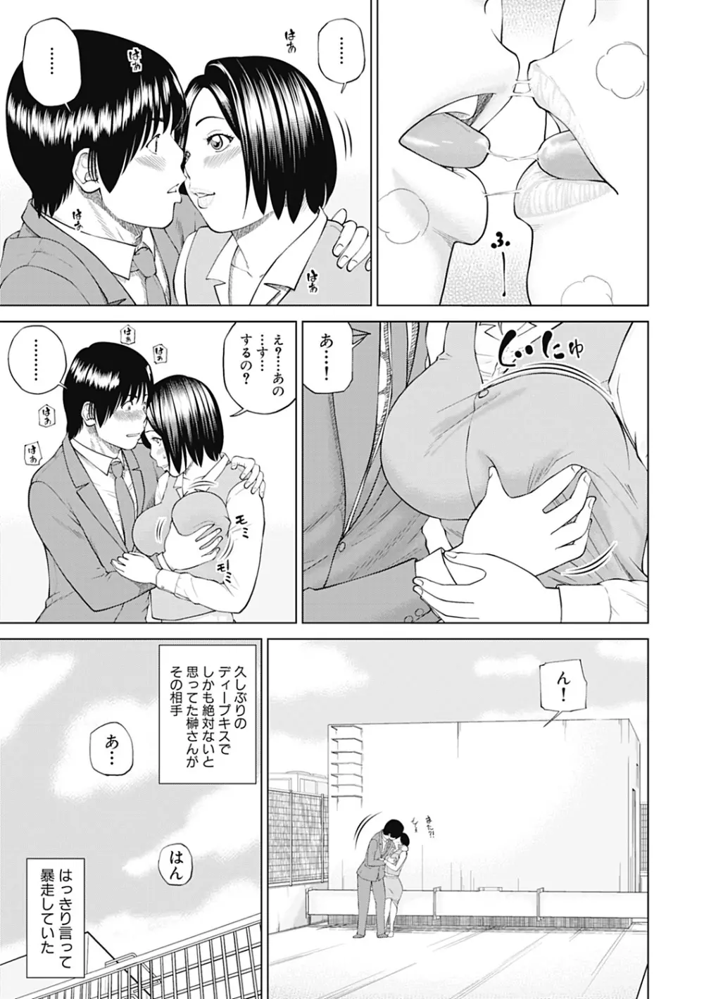 34歳おねだり妻 Page.175