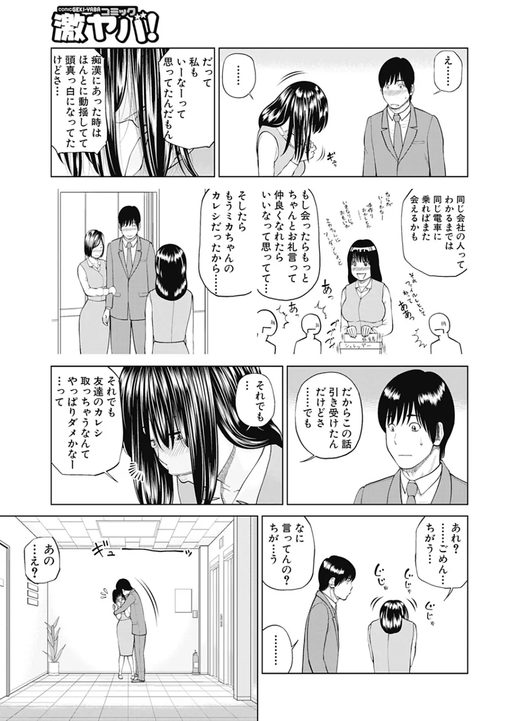 34歳おねだり妻 Page.195