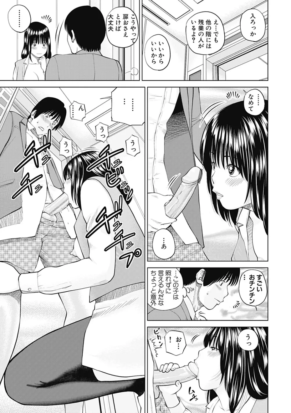 34歳おねだり妻 Page.199