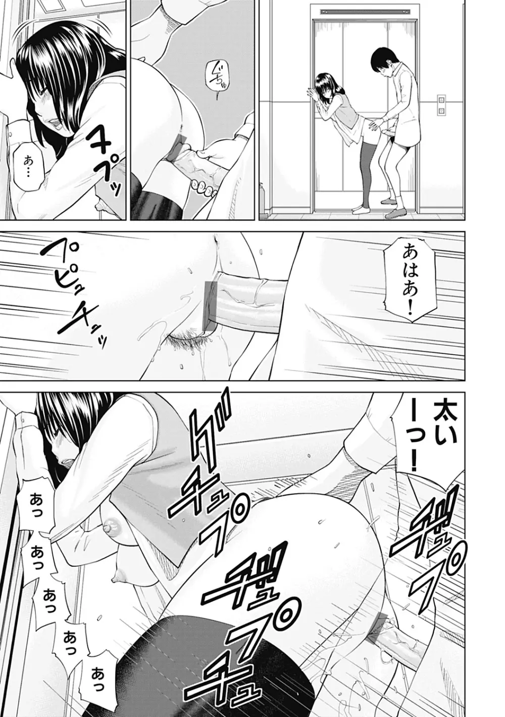 34歳おねだり妻 Page.201