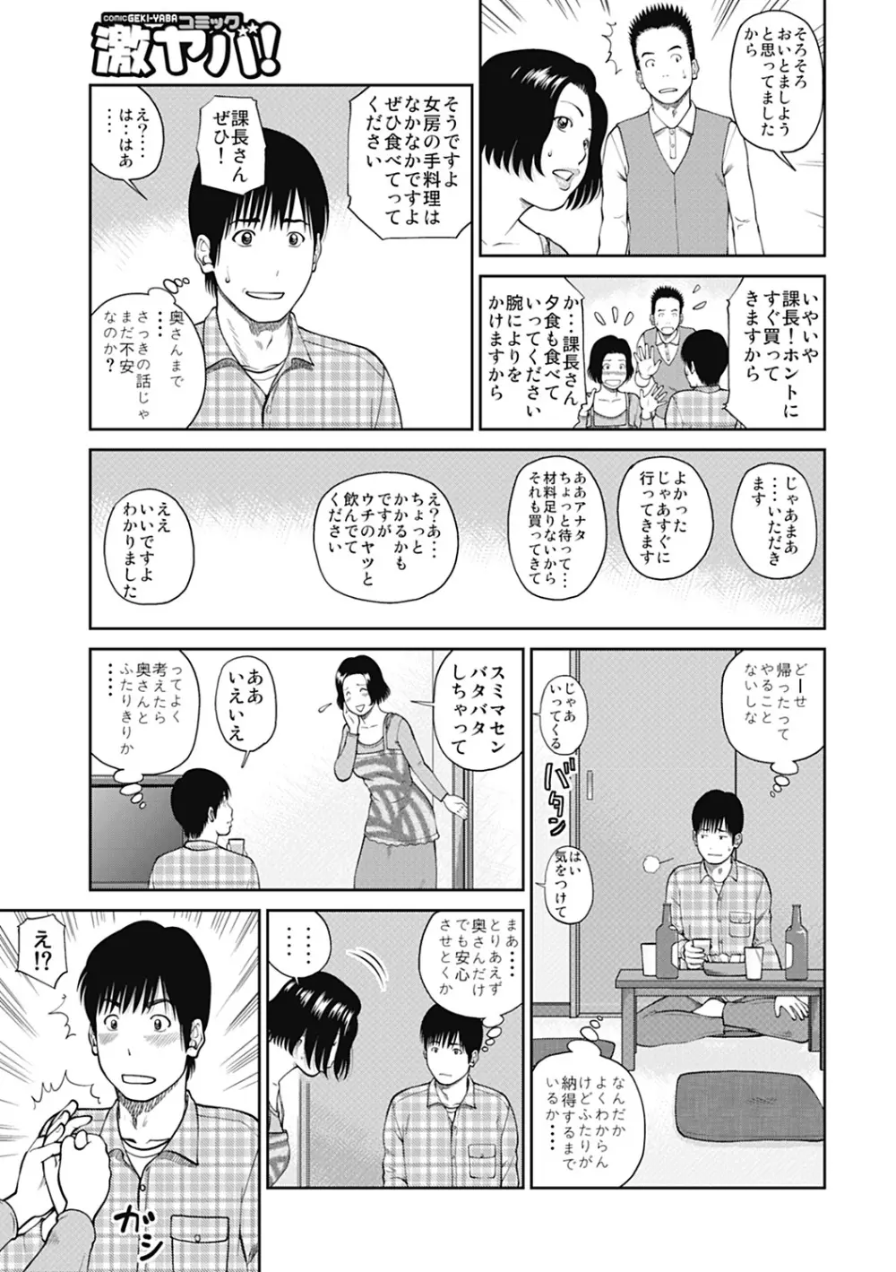 34歳おねだり妻 Page.47