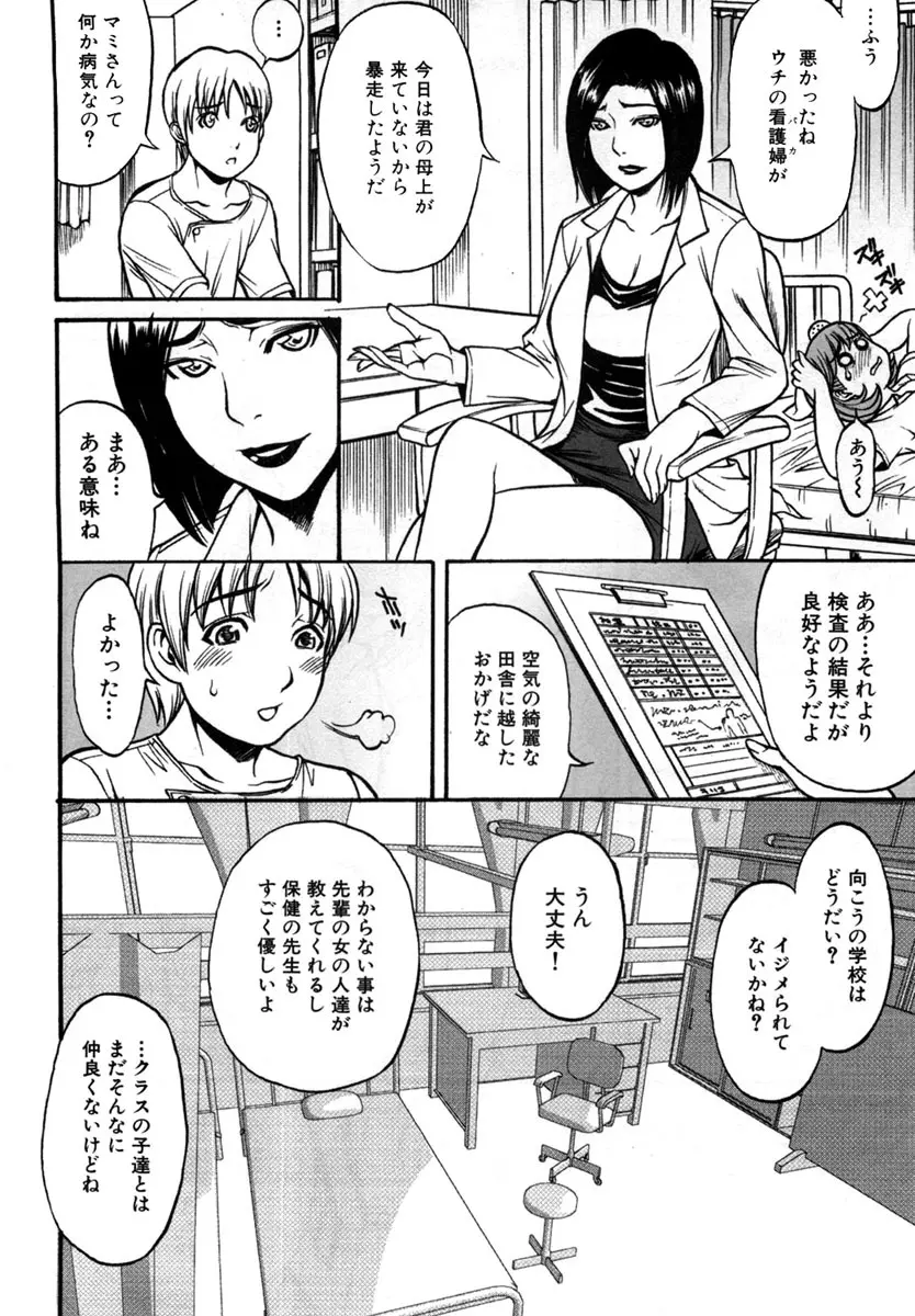 人妻とろける Page.132