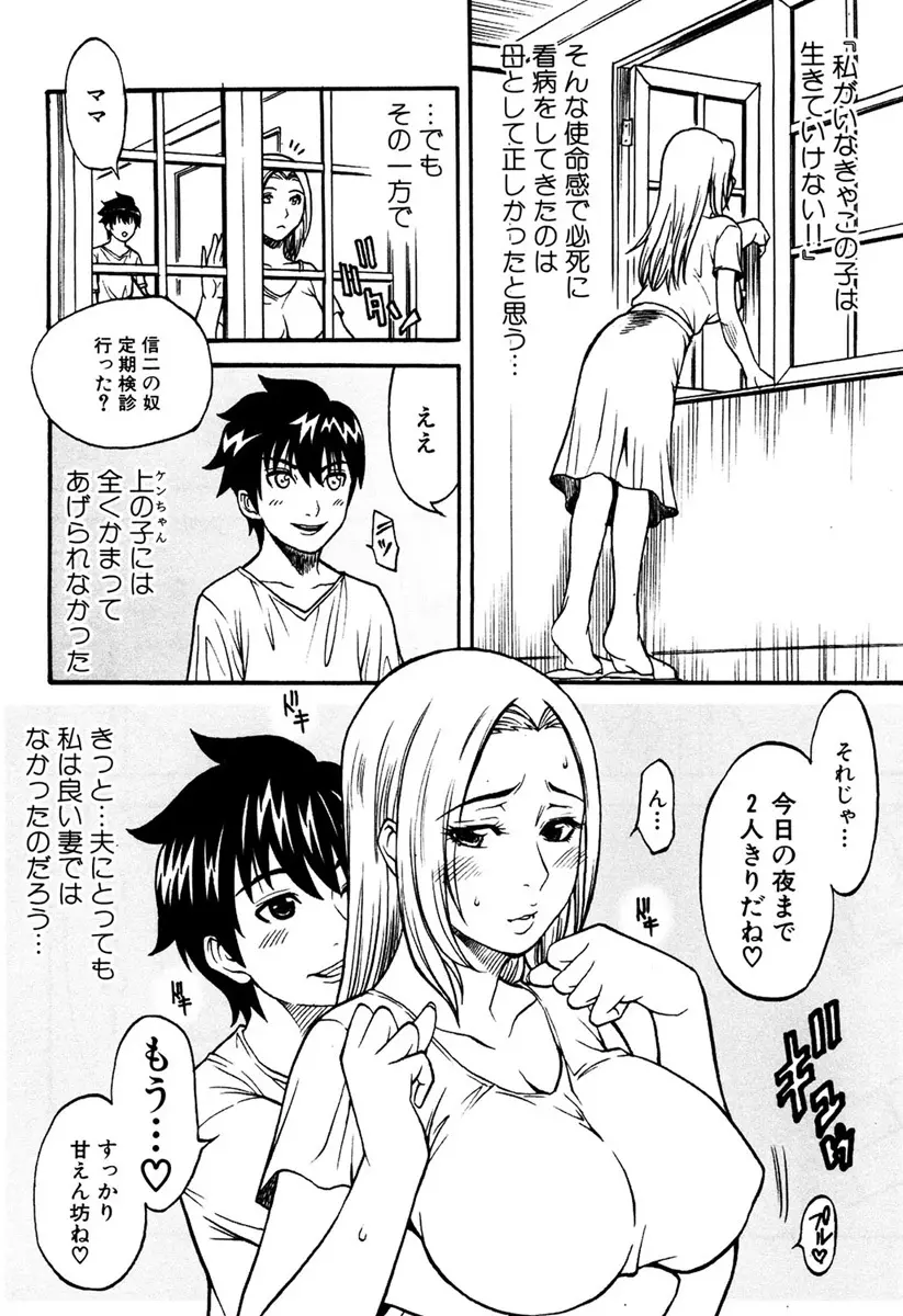 人妻とろける Page.146