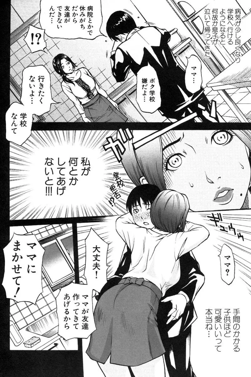 人妻とろける Page.162