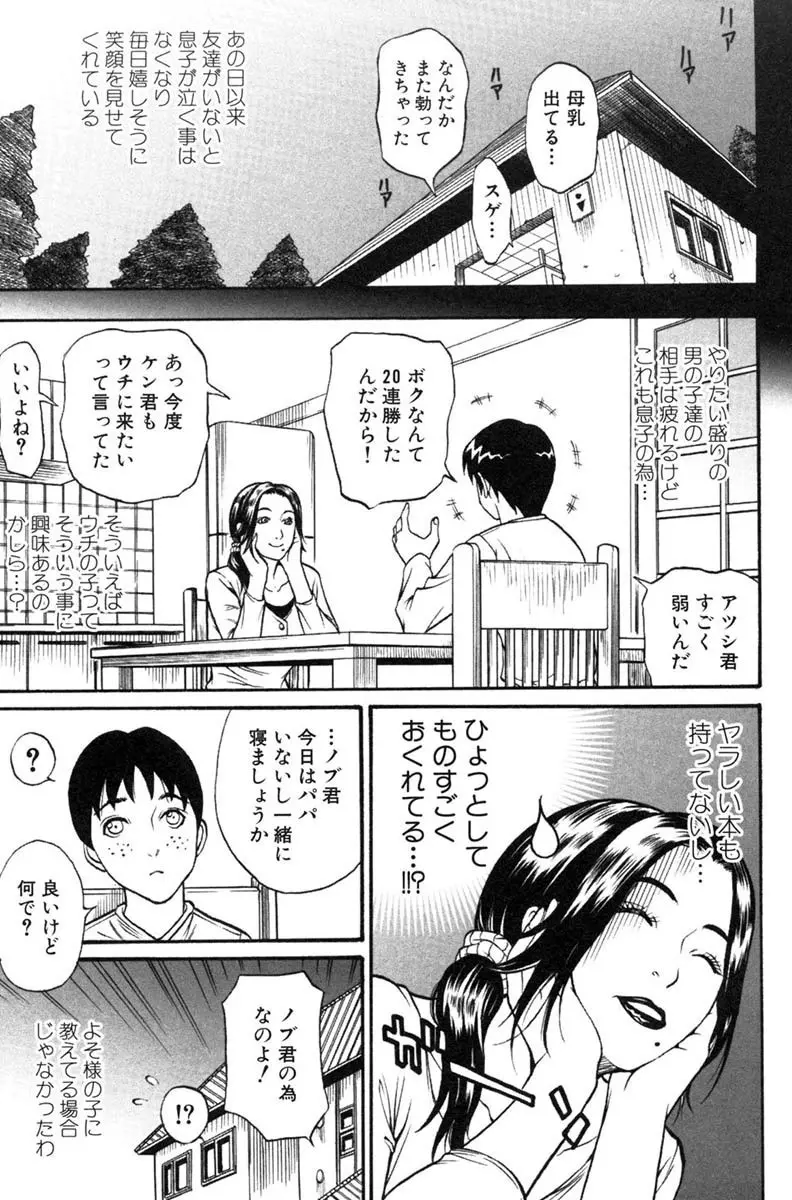 人妻とろける Page.169