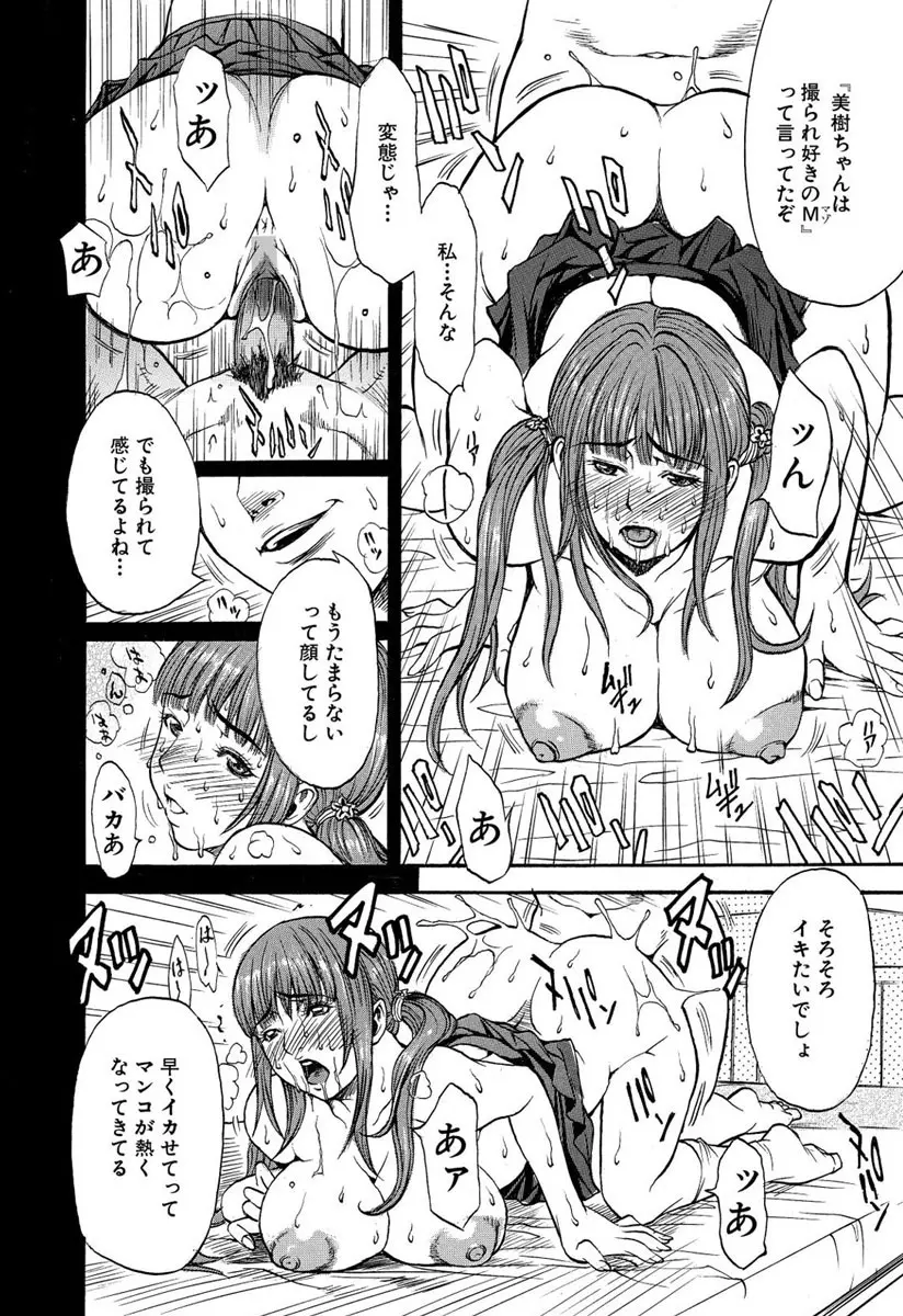 人妻とろける Page.208