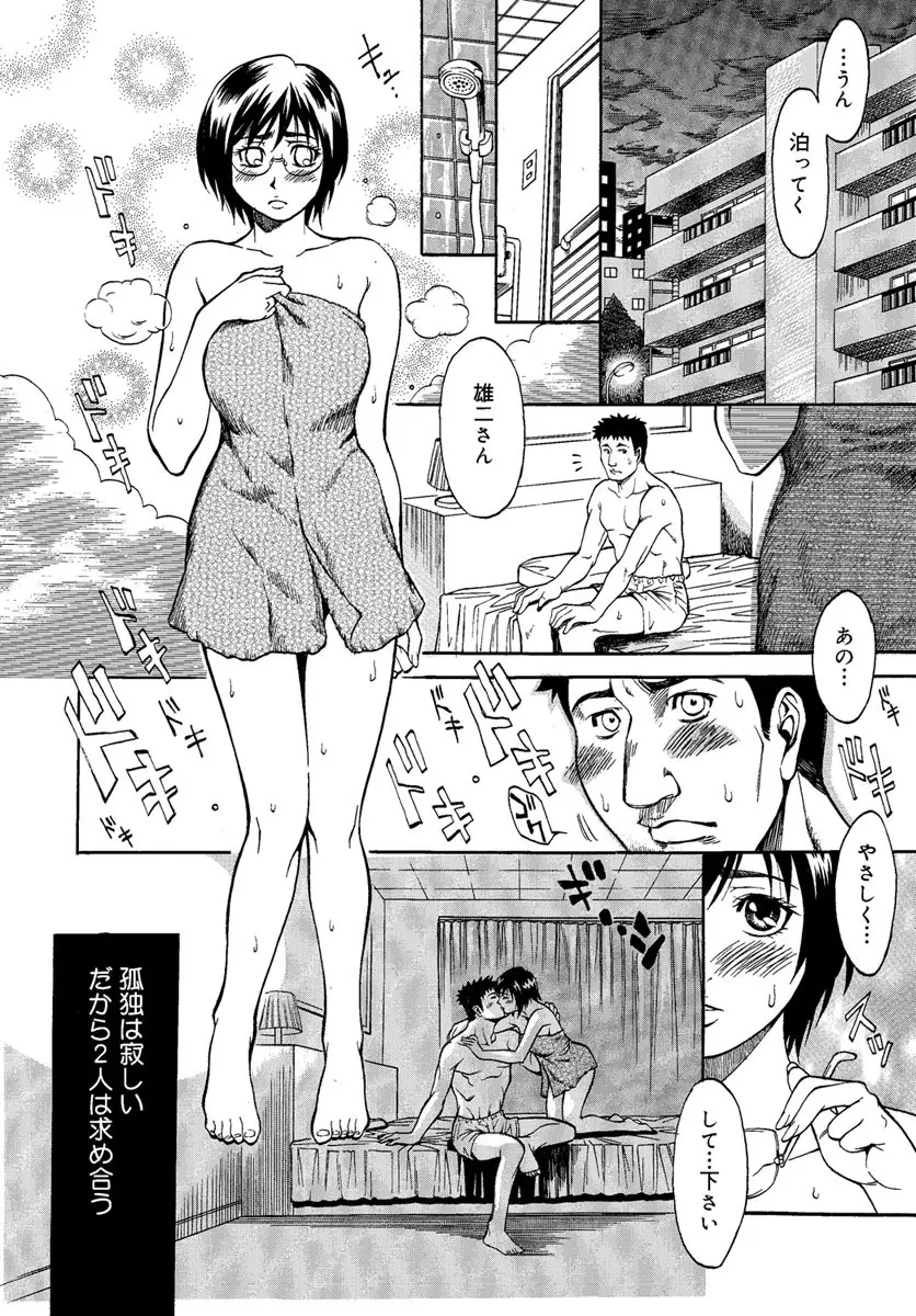 人妻とろける Page.218