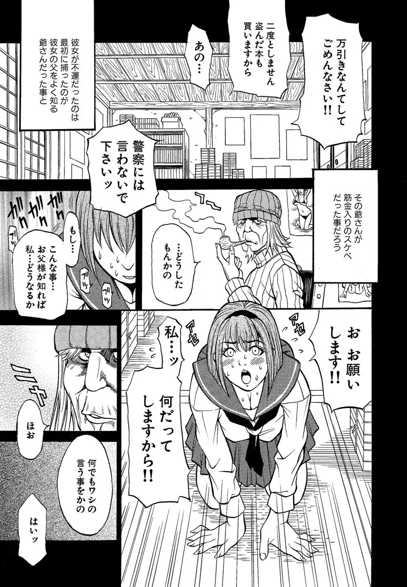 人妻とろける Page.41