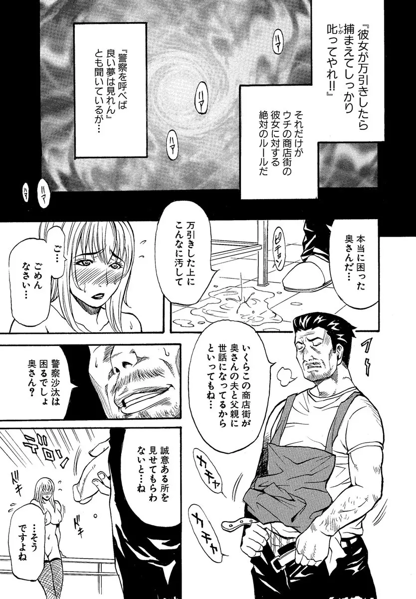 人妻とろける Page.45