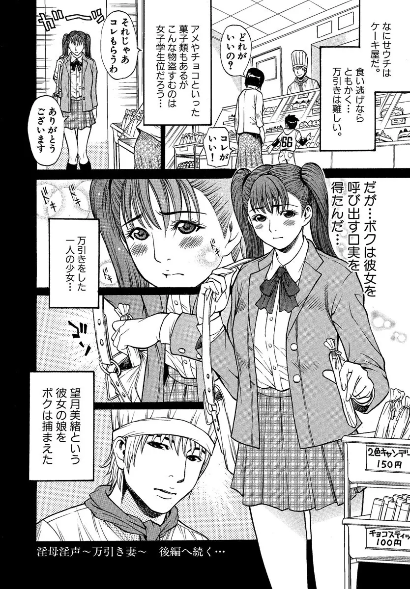 人妻とろける Page.52