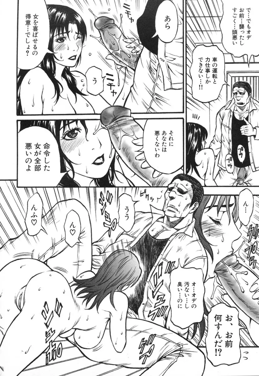 人妻とろける Page.62