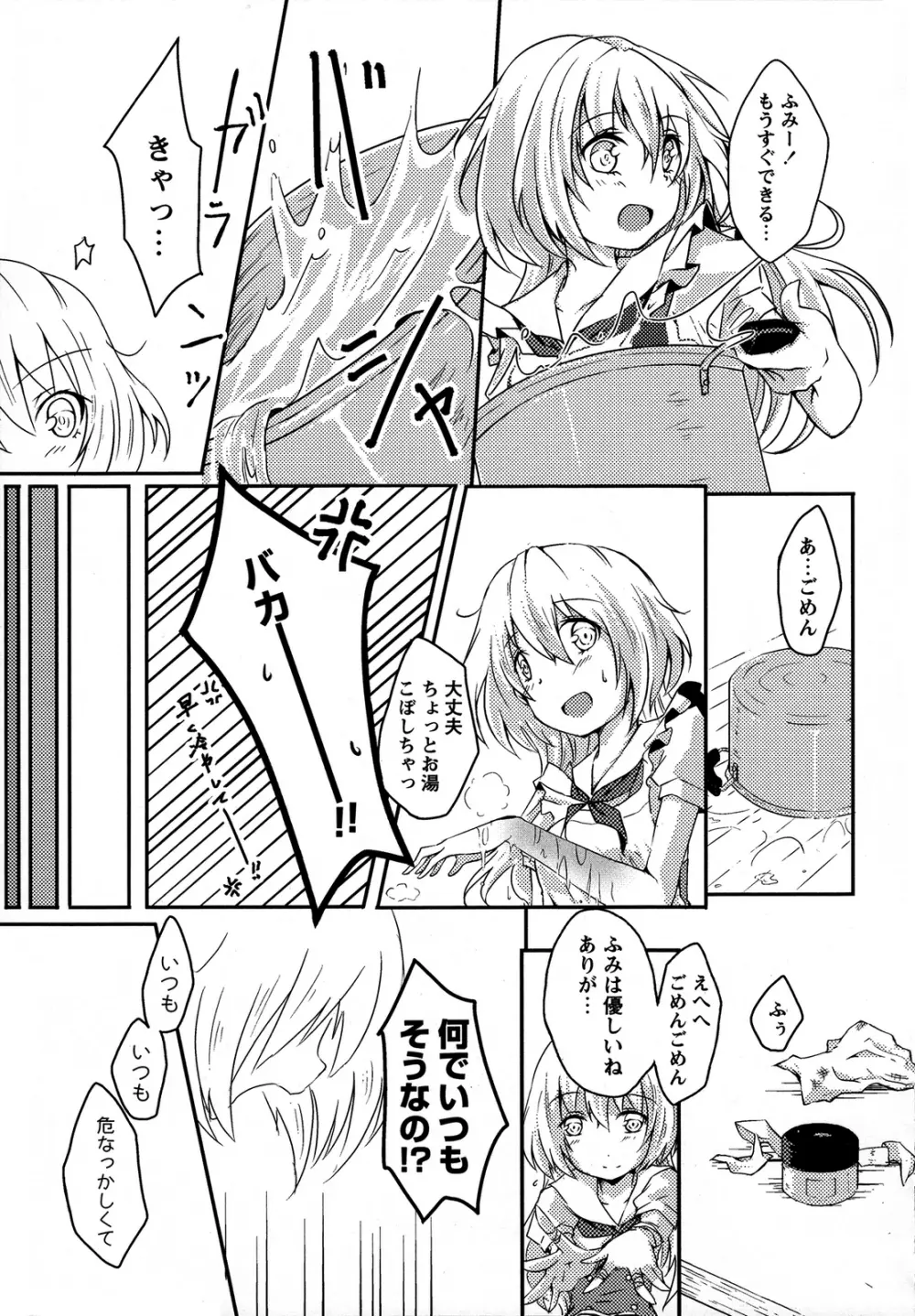 桃百合 ~Forbidden Sisters~ Page.126