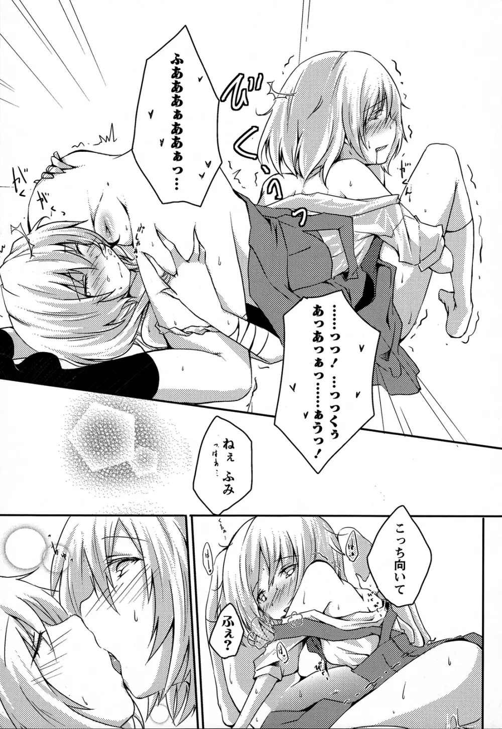 桃百合 ~Forbidden Sisters~ Page.136