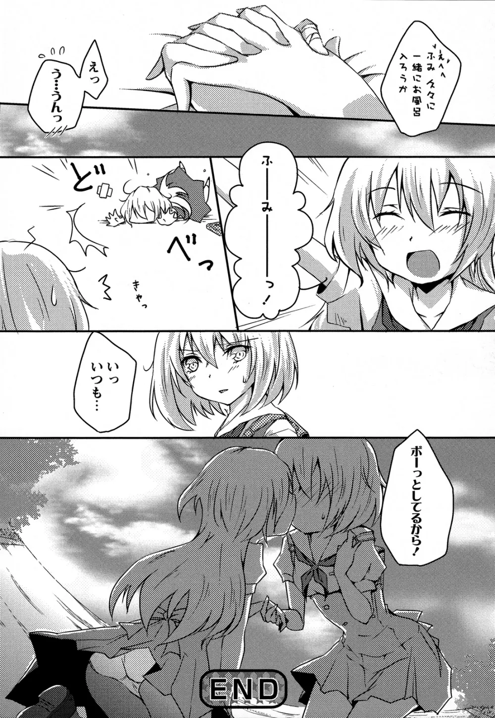 桃百合 ~Forbidden Sisters~ Page.137