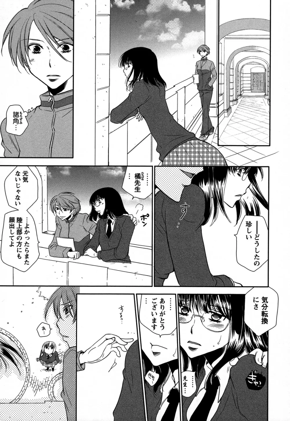 桃百合 ~Forbidden Sisters~ Page.146