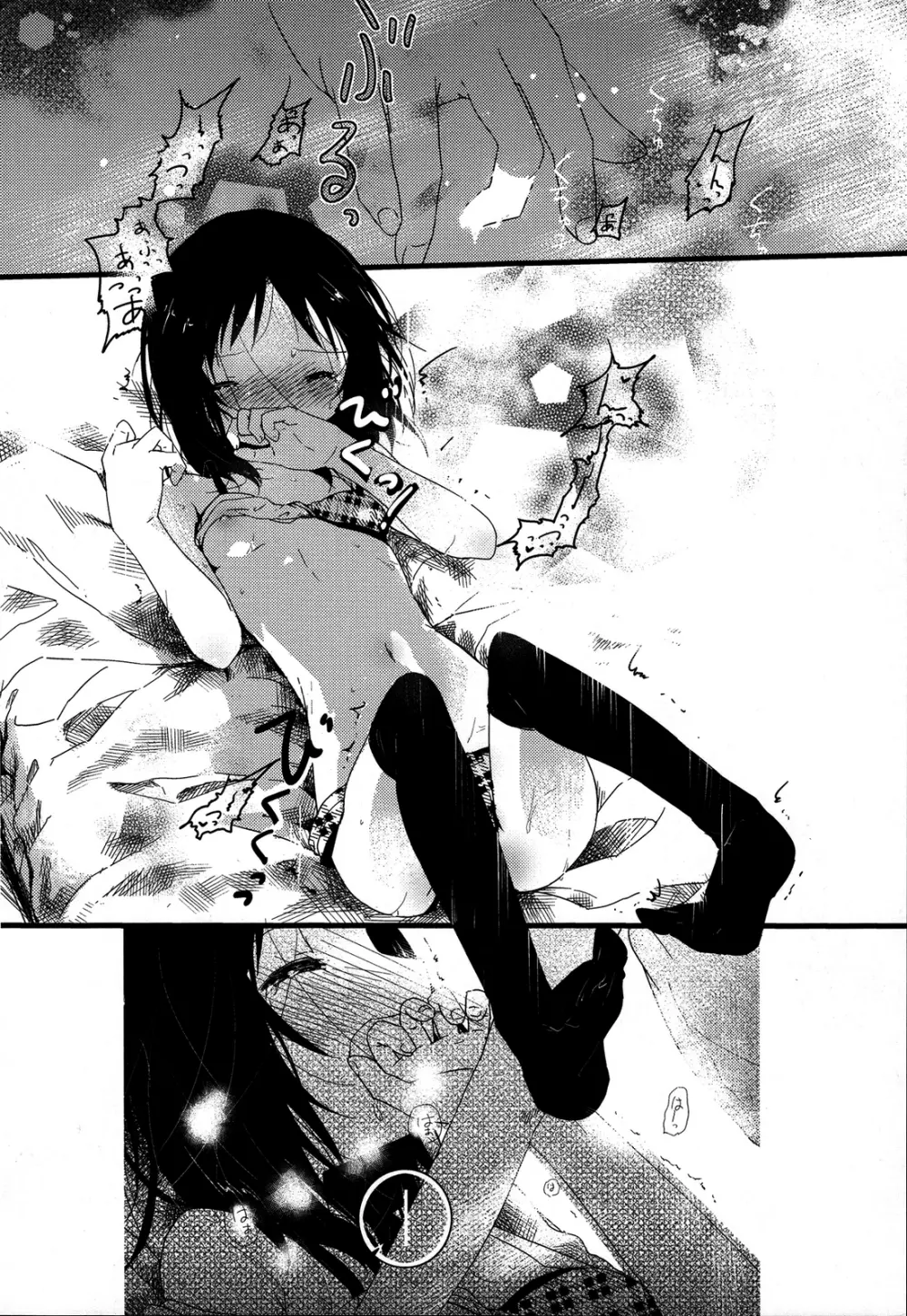 桃百合 ~Forbidden Sisters~ Page.19