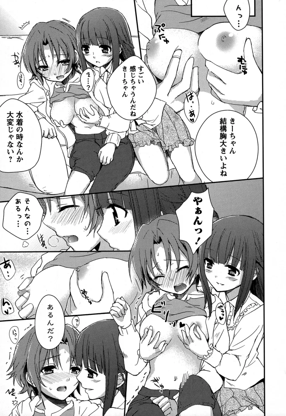 桃百合 ~Forbidden Sisters~ Page.28