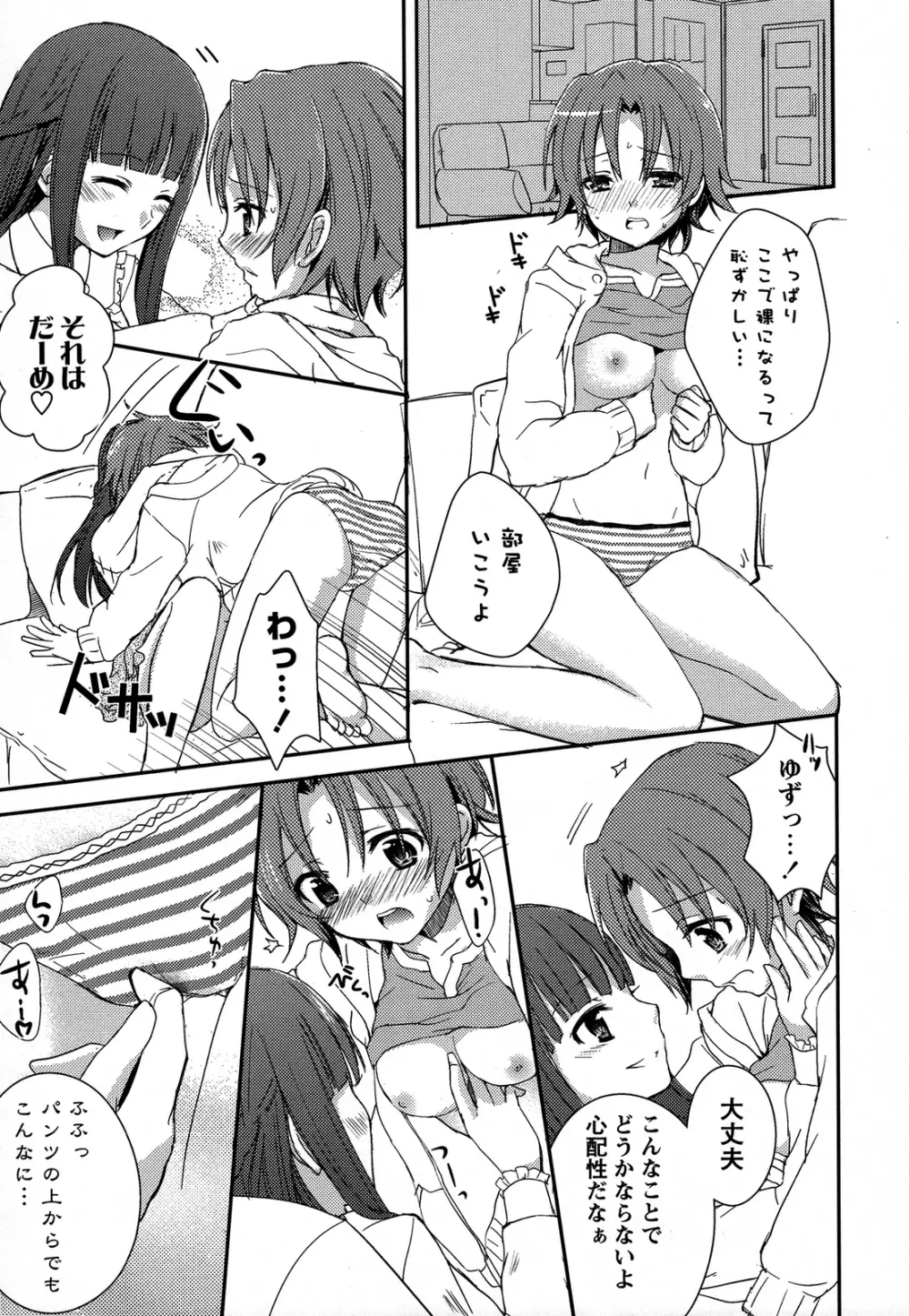桃百合 ~Forbidden Sisters~ Page.30