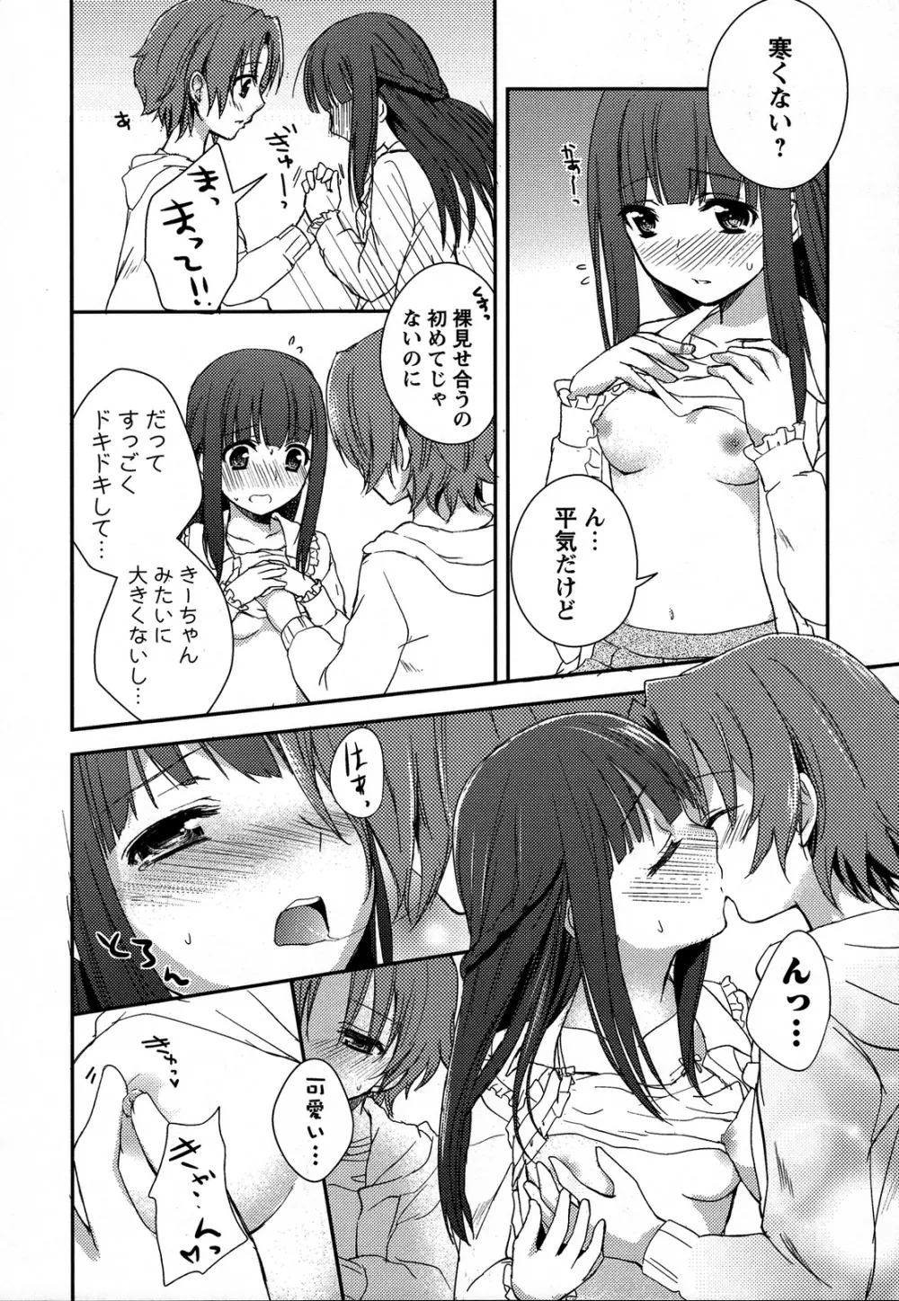 桃百合 ~Forbidden Sisters~ Page.37