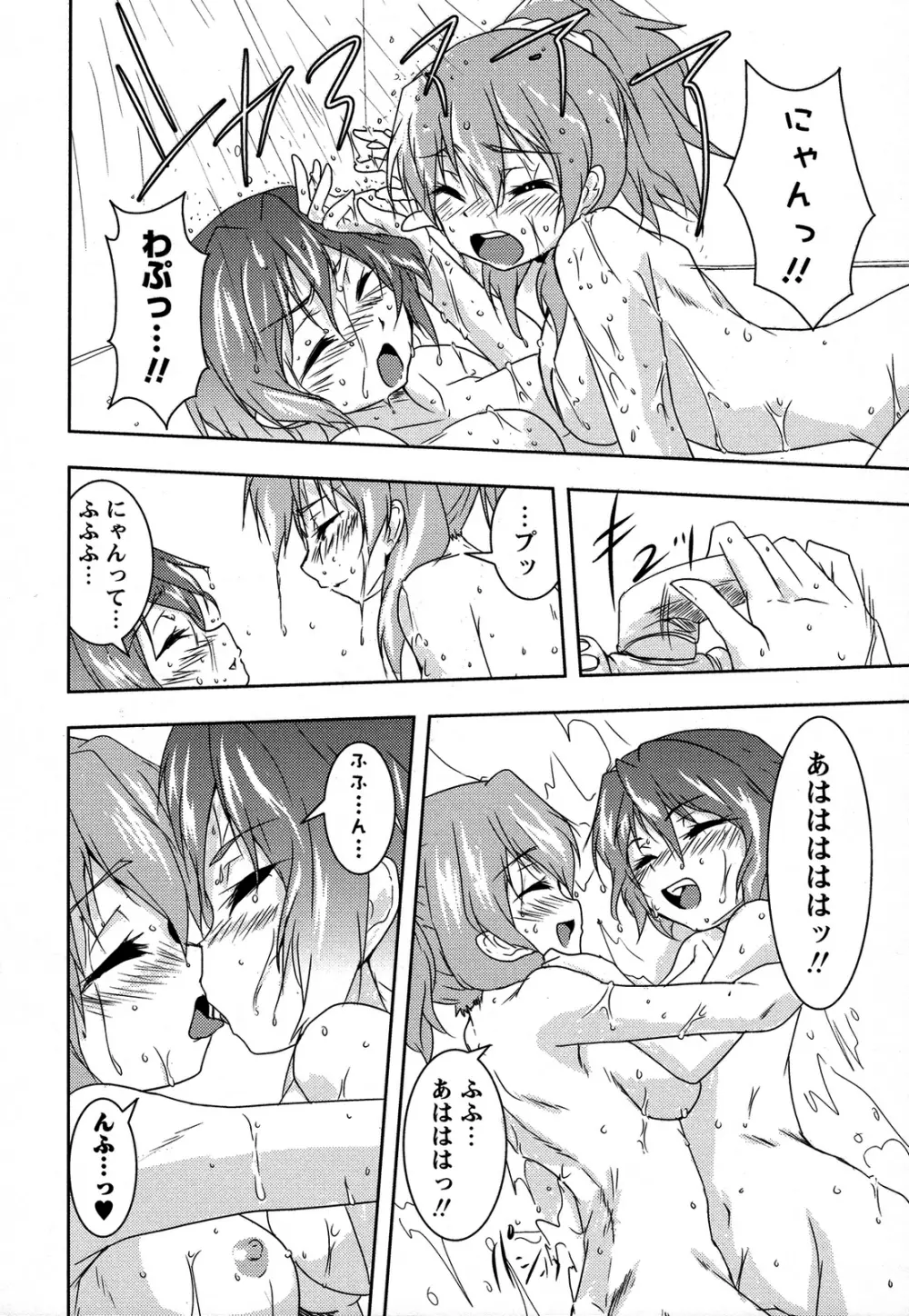 桃百合 ~Forbidden Sisters~ Page.73