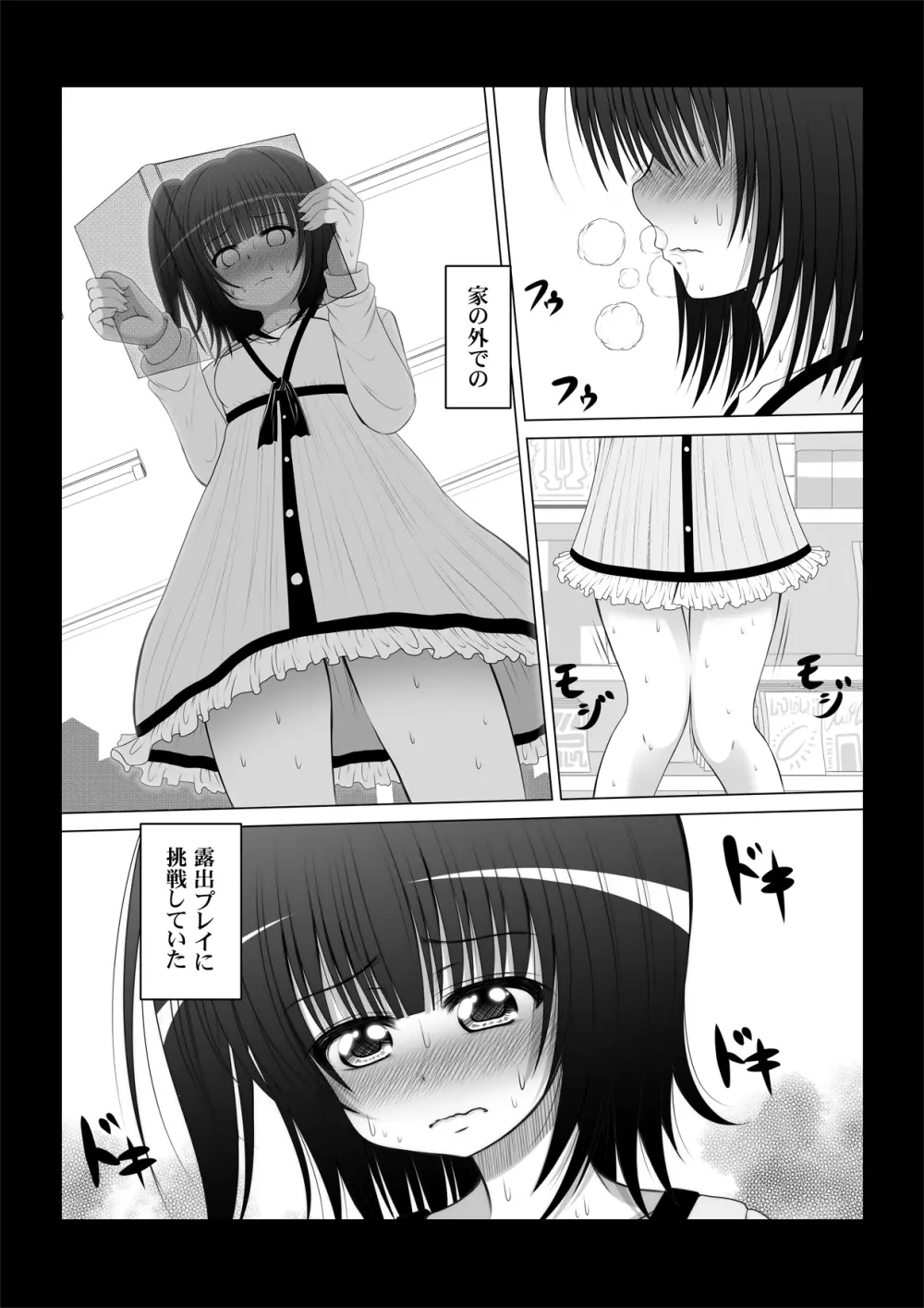 おなゆりっ 6話 Page.3