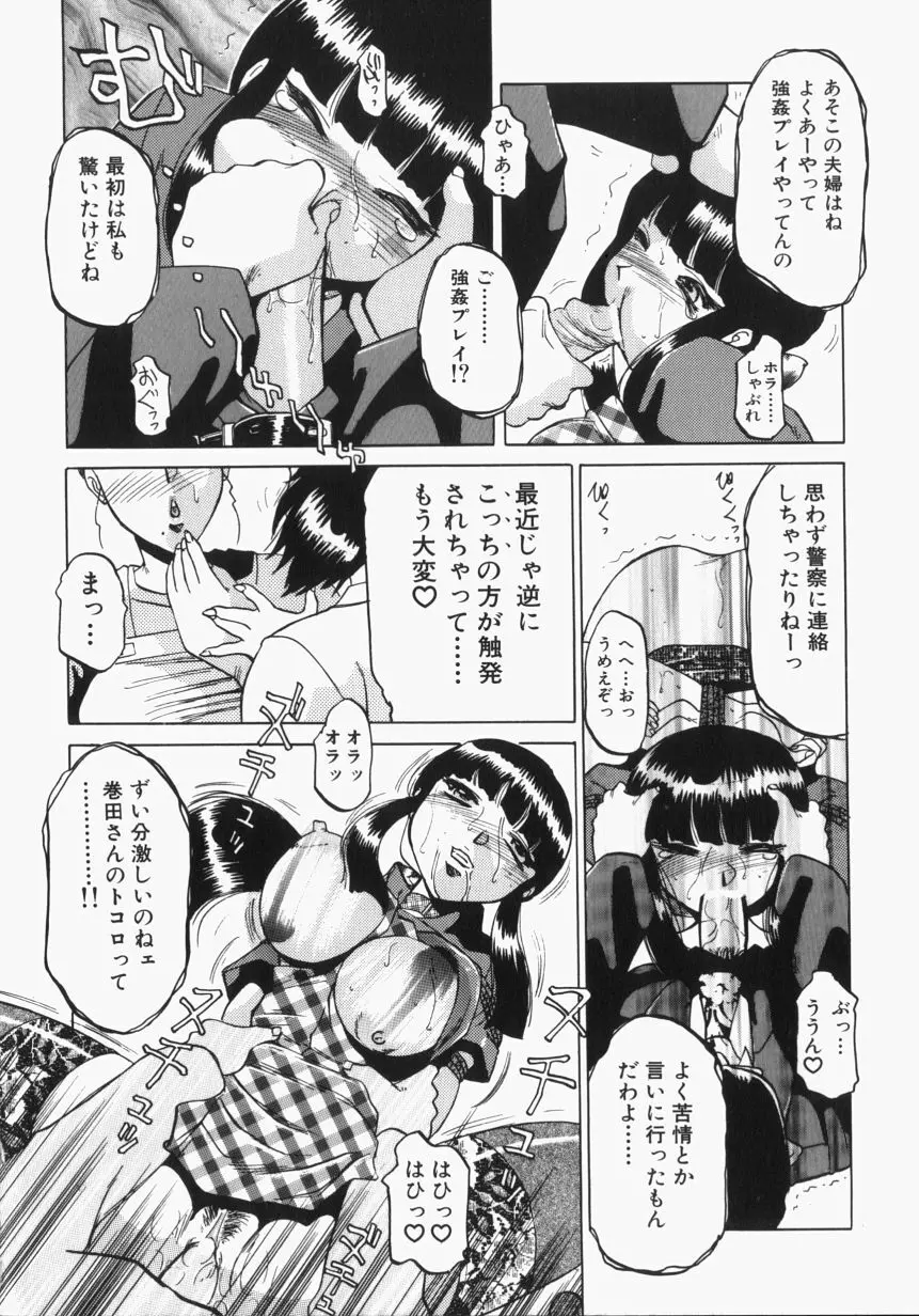 淫獣紀 Page.11