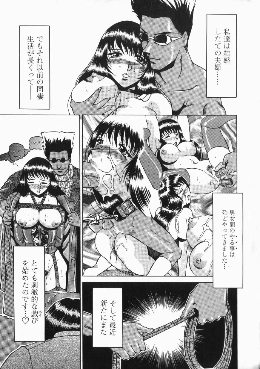 淫獣紀 Page.120