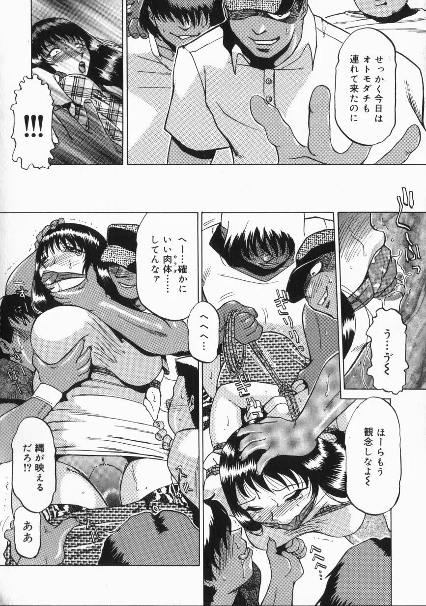 淫獣紀 Page.125