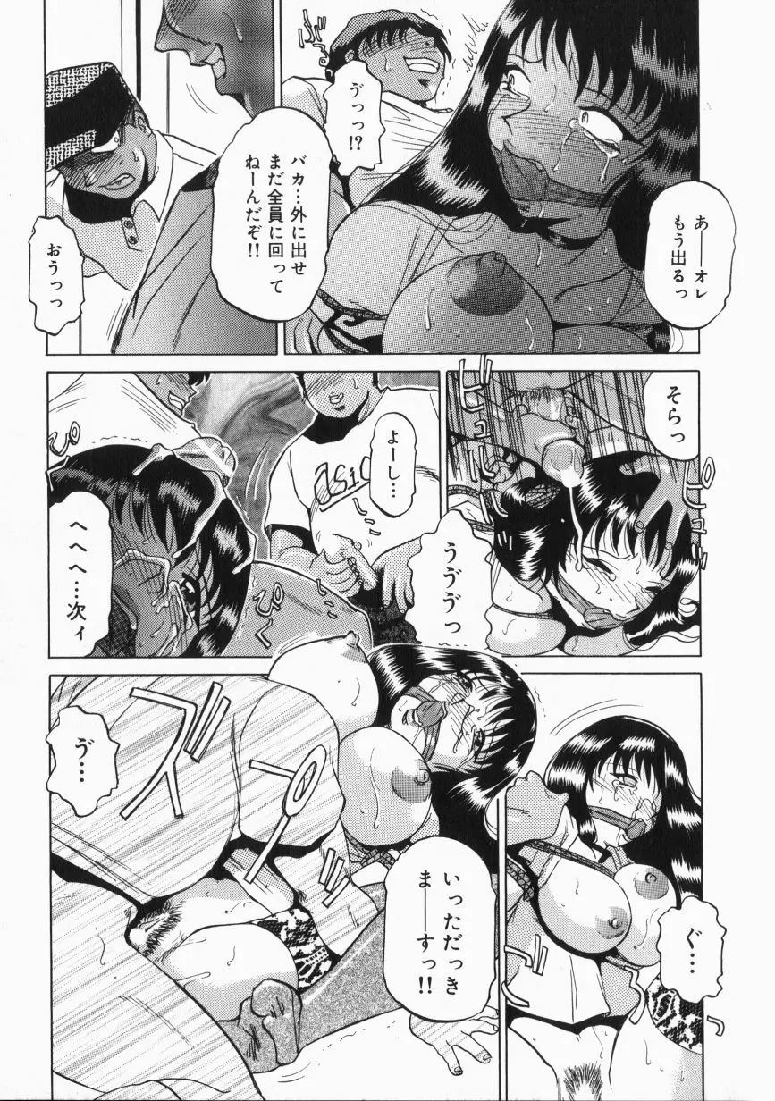 淫獣紀 Page.128