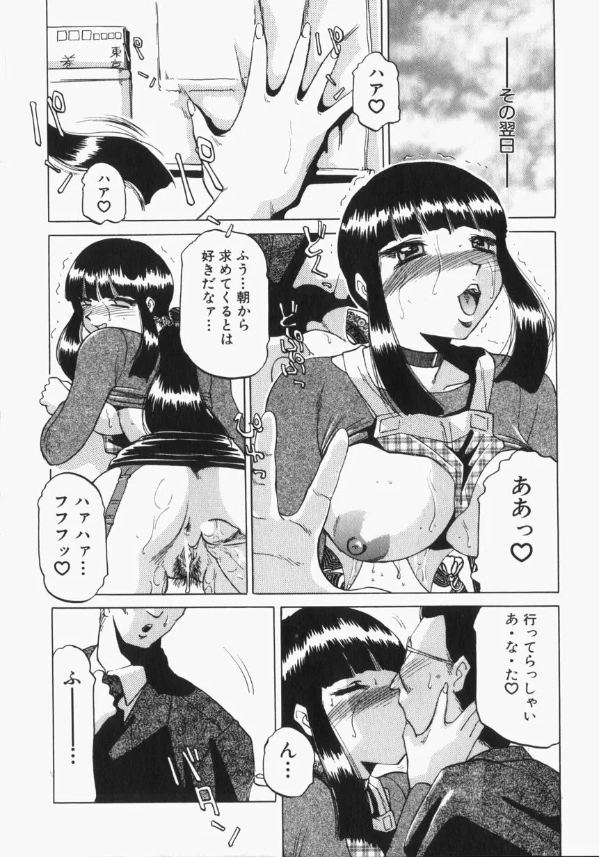 淫獣紀 Page.13