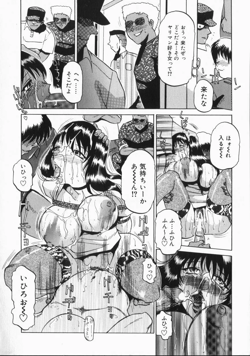 淫獣紀 Page.131