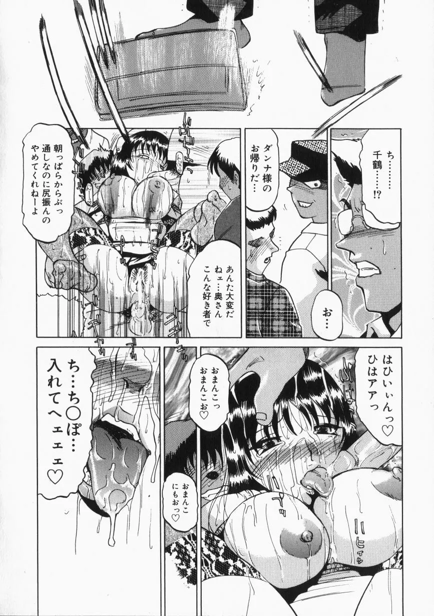 淫獣紀 Page.133