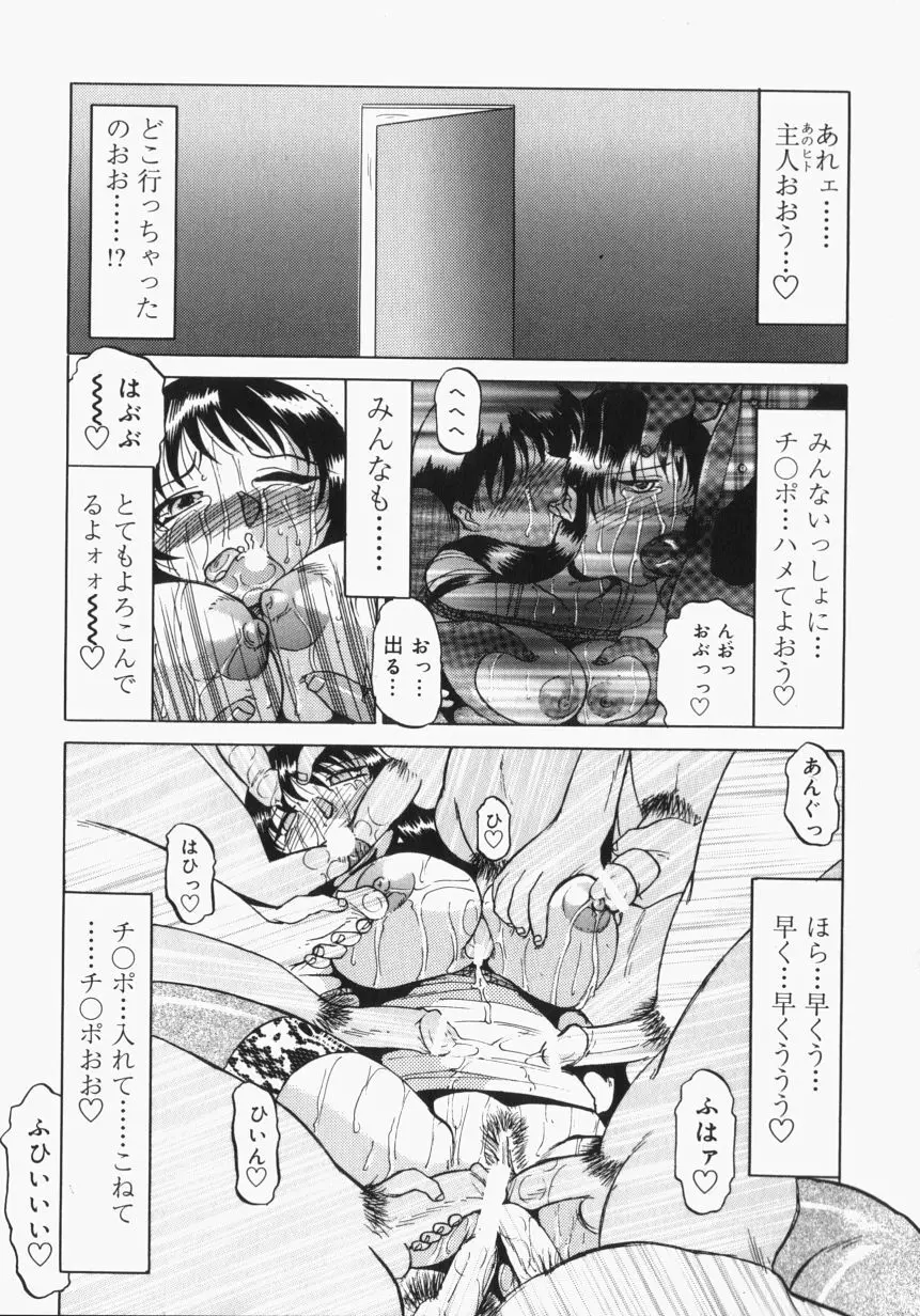淫獣紀 Page.134