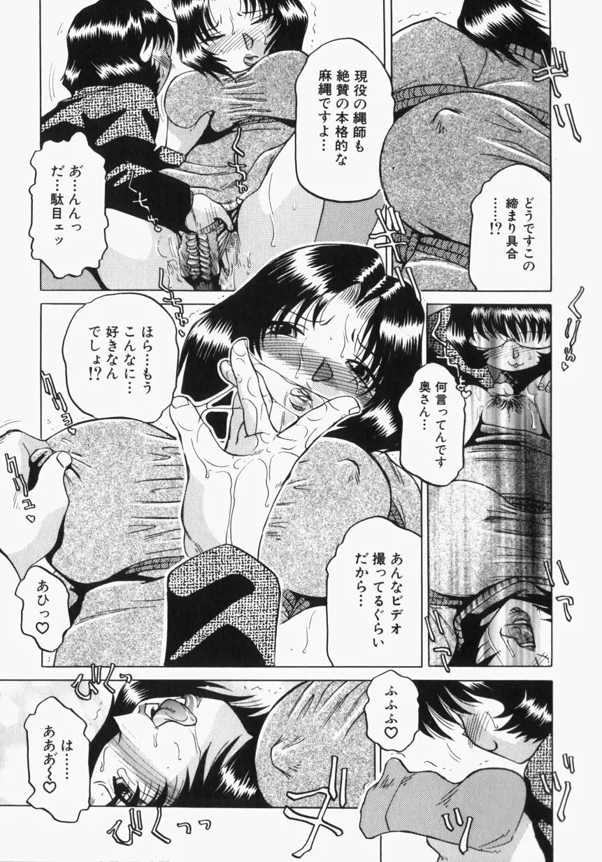 淫獣紀 Page.146
