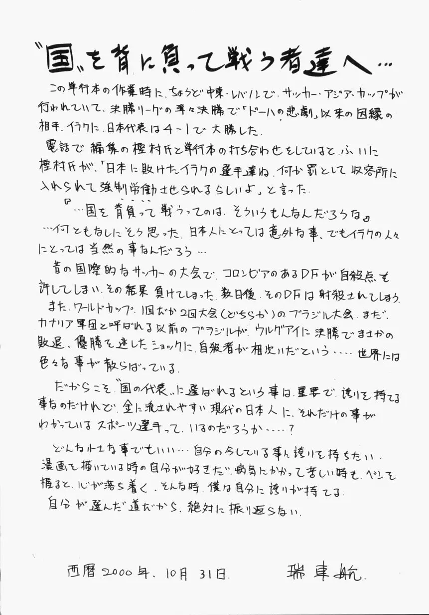 淫獣紀 Page.173