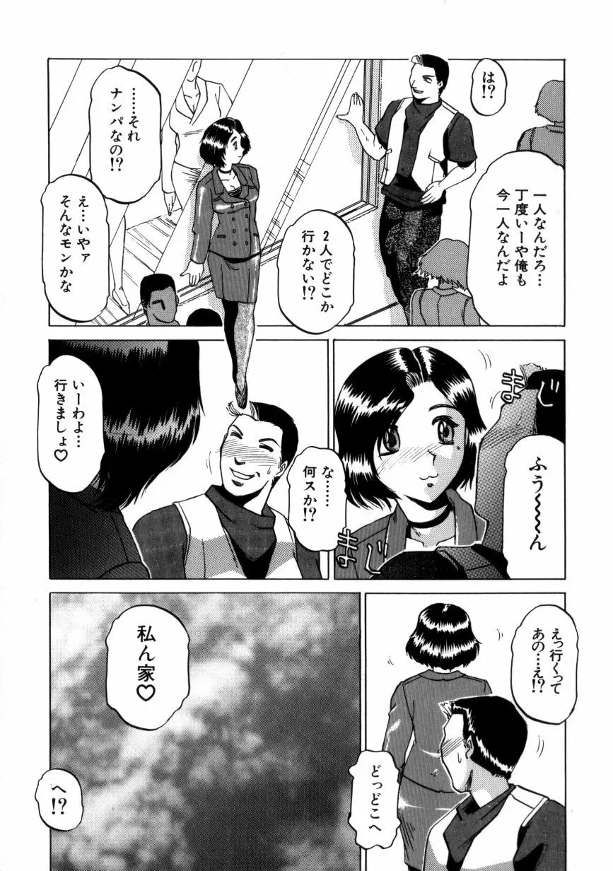 淫獣紀 Page.26