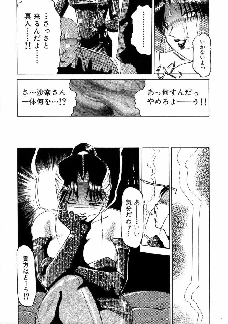 淫獣紀 Page.44