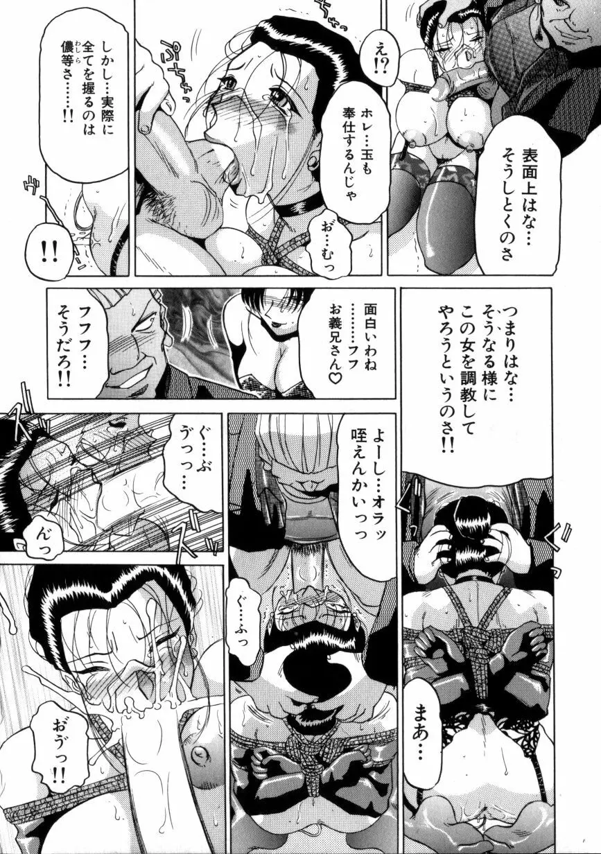 淫獣紀 Page.49