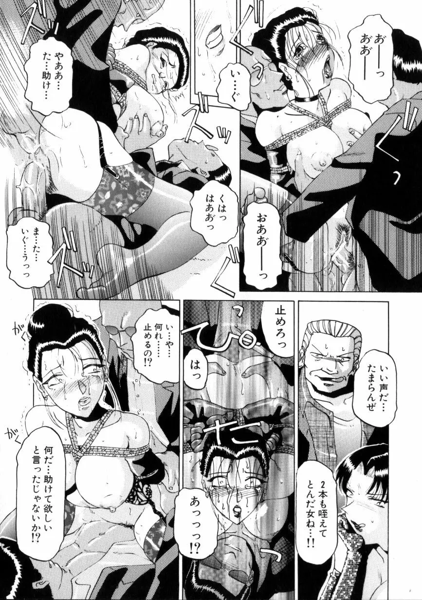 淫獣紀 Page.51