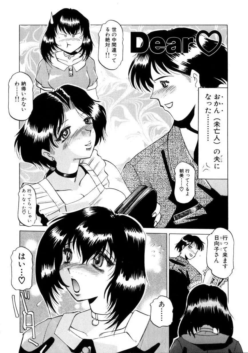 淫獣紀 Page.57