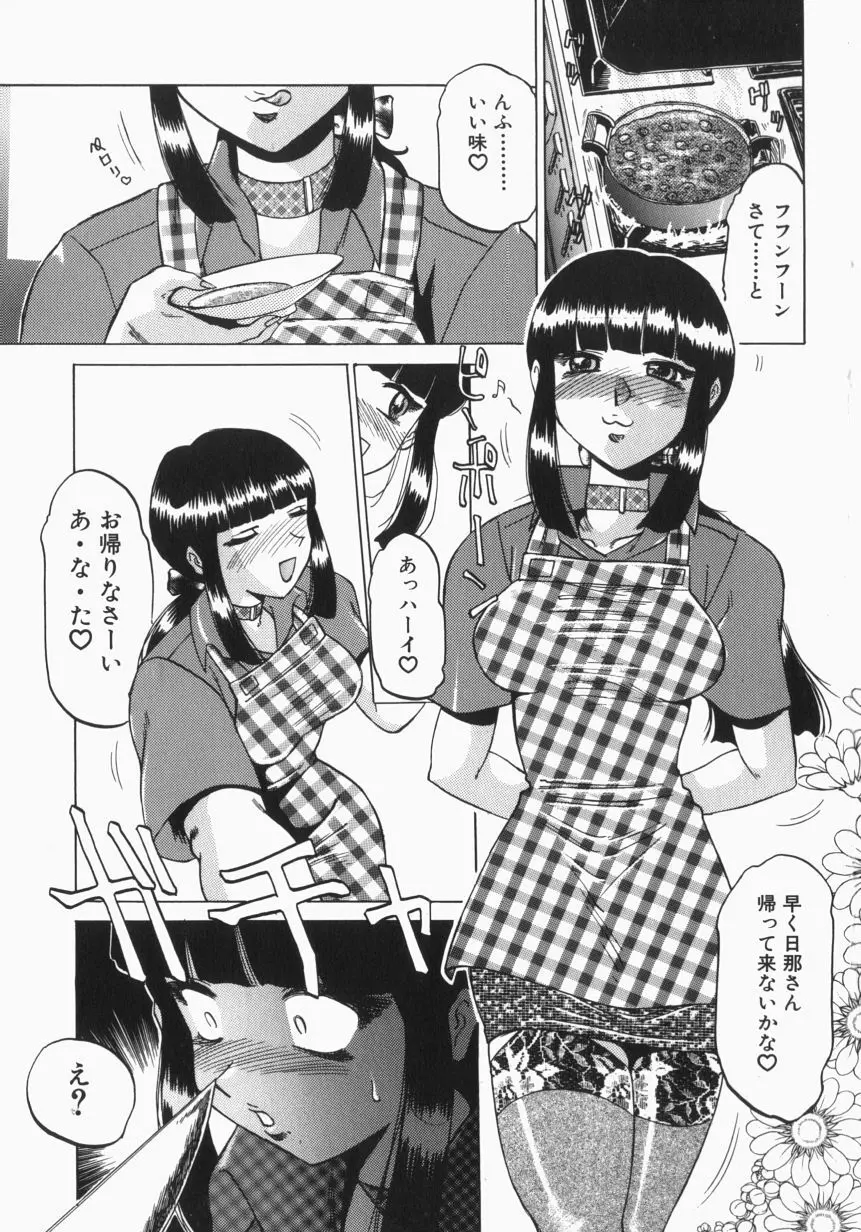 淫獣紀 Page.8
