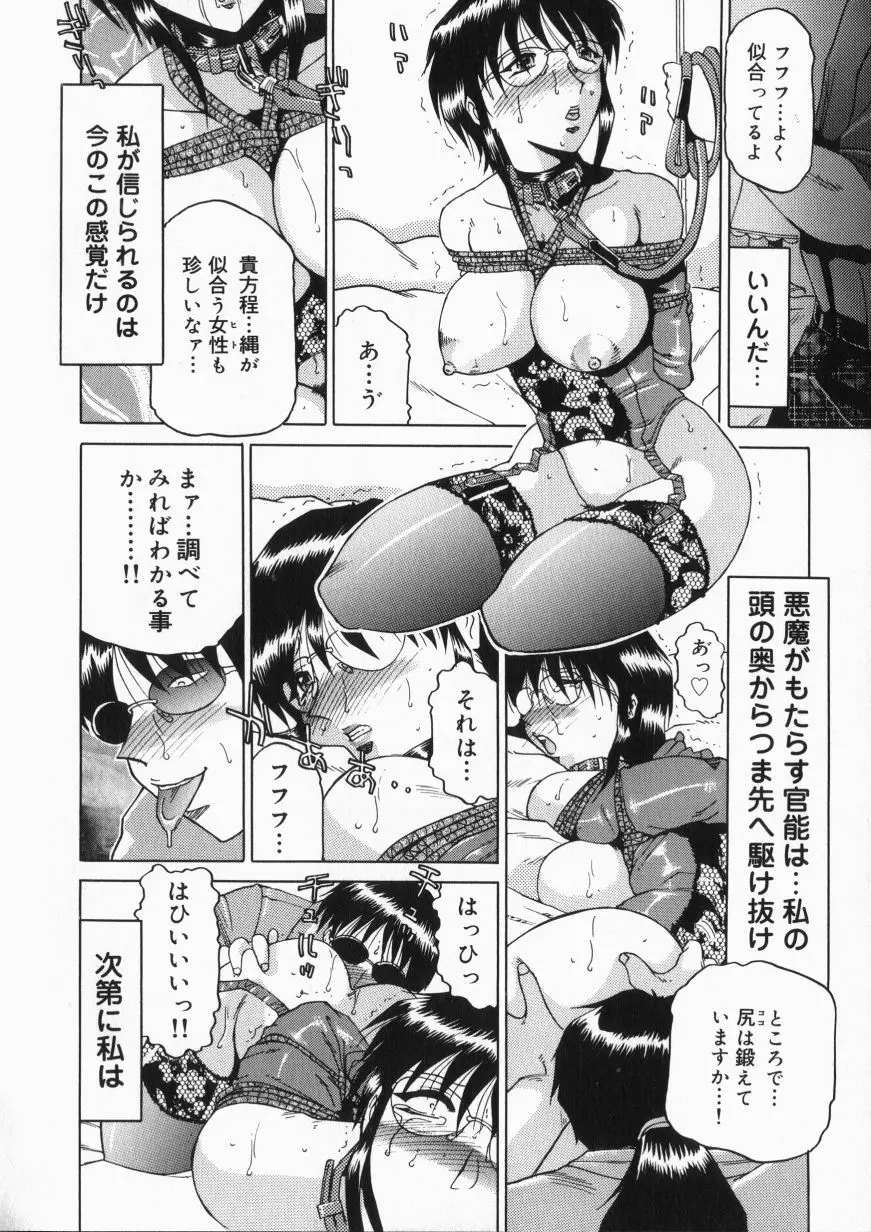 淫獣紀 Page.93