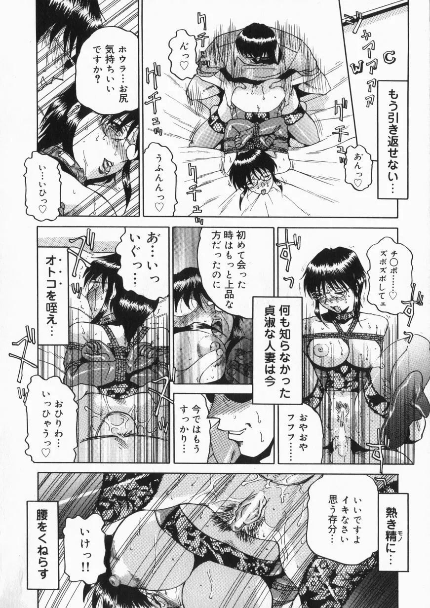 淫獣紀 Page.97